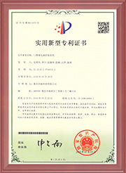 實(shí)用新型專(zhuān)利證書(shū)09